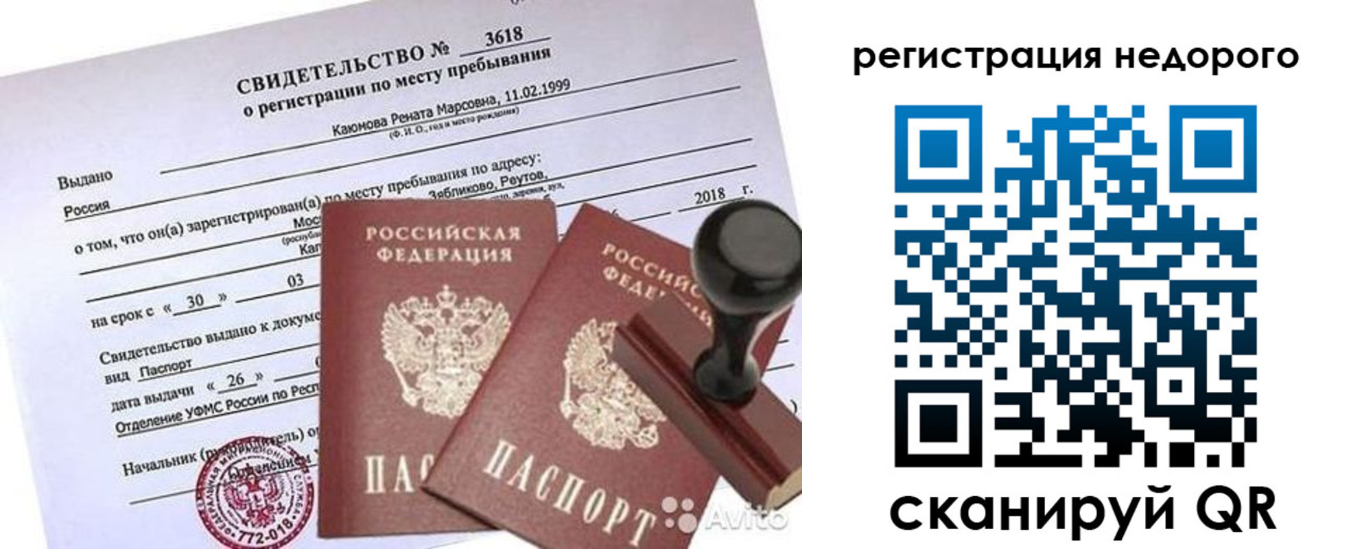 прописка для военкомата в Тейково
