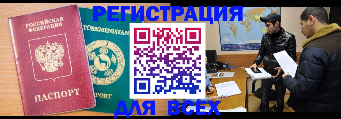 временная регистрация надежно в Тейково