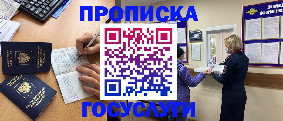 миграционный учет в Тейково