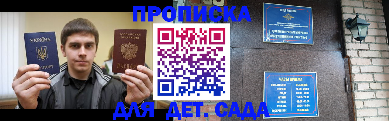 прописка в Тейково