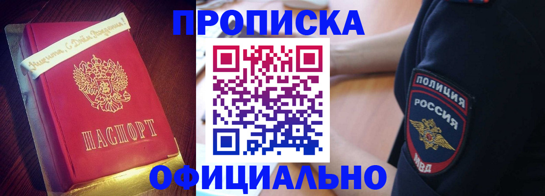 прописка для военкомата в Тейково