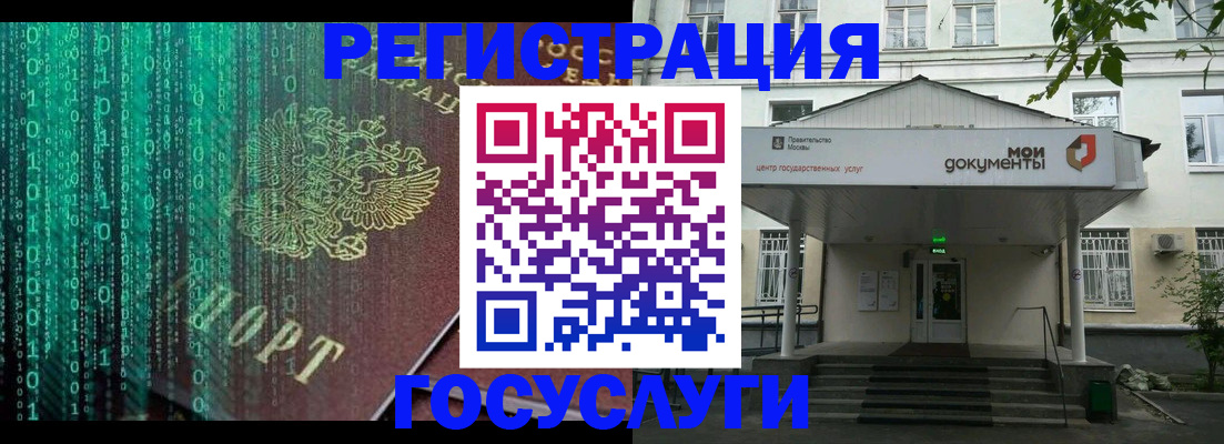 временная регистрация для школы в Тейково