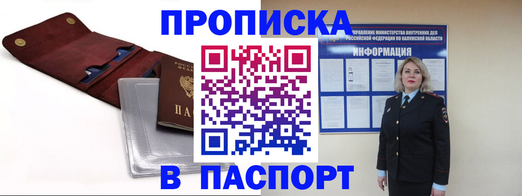 временная прописка в Тейково