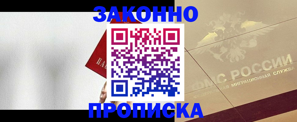 временная регистрация поиск в Тейково