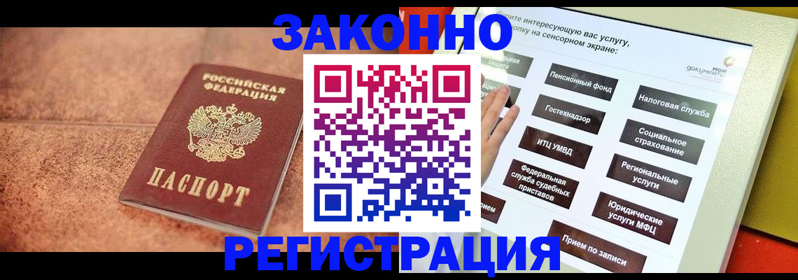 временная регистрация для школы в Тейково