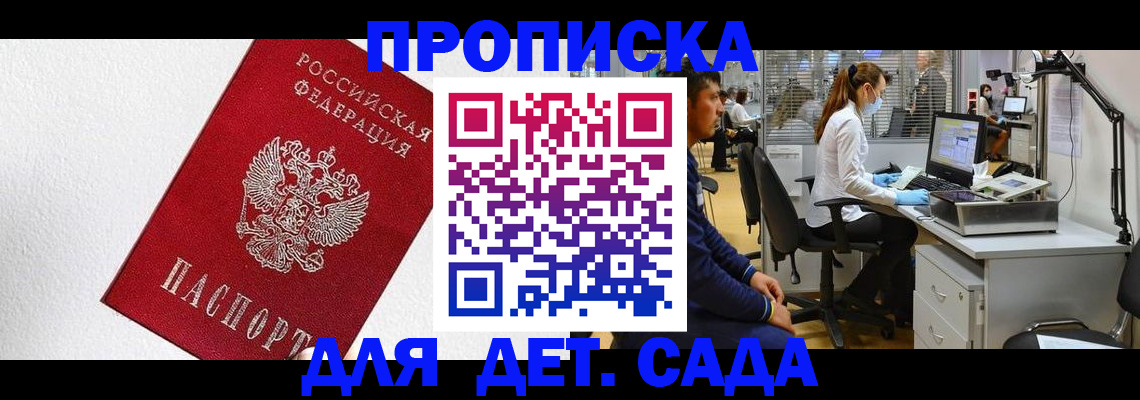временная регистрация в Тейково