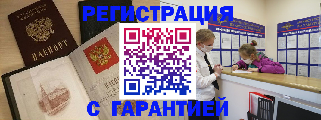 временная регистрация госуслуги в Тейково